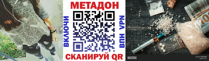МЕТАДОН мёд купить Сураж
